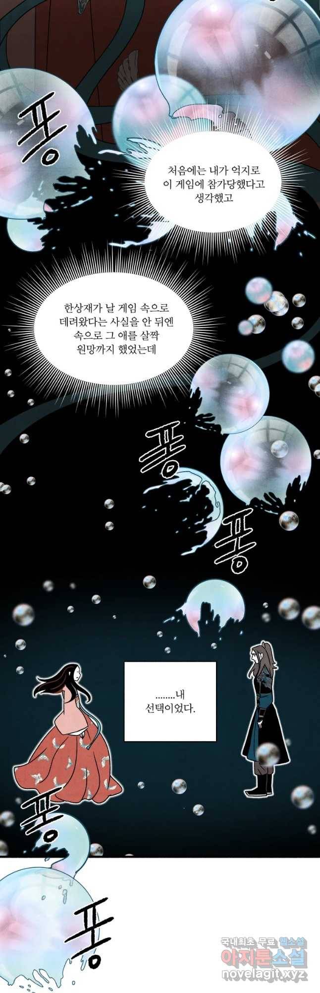 후궁공략 113화 37