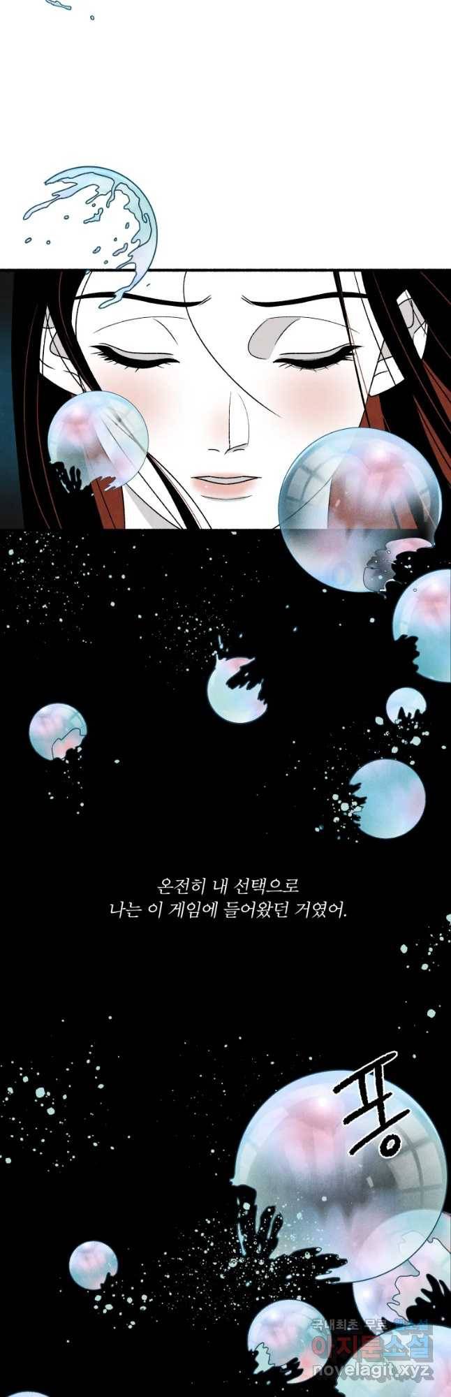 후궁공략 113화 38