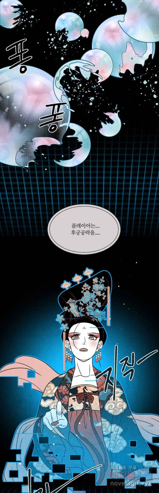 후궁공략 113화 39