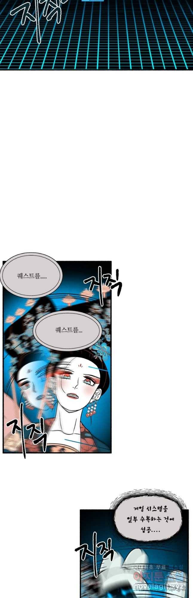 후궁공략 113화 40