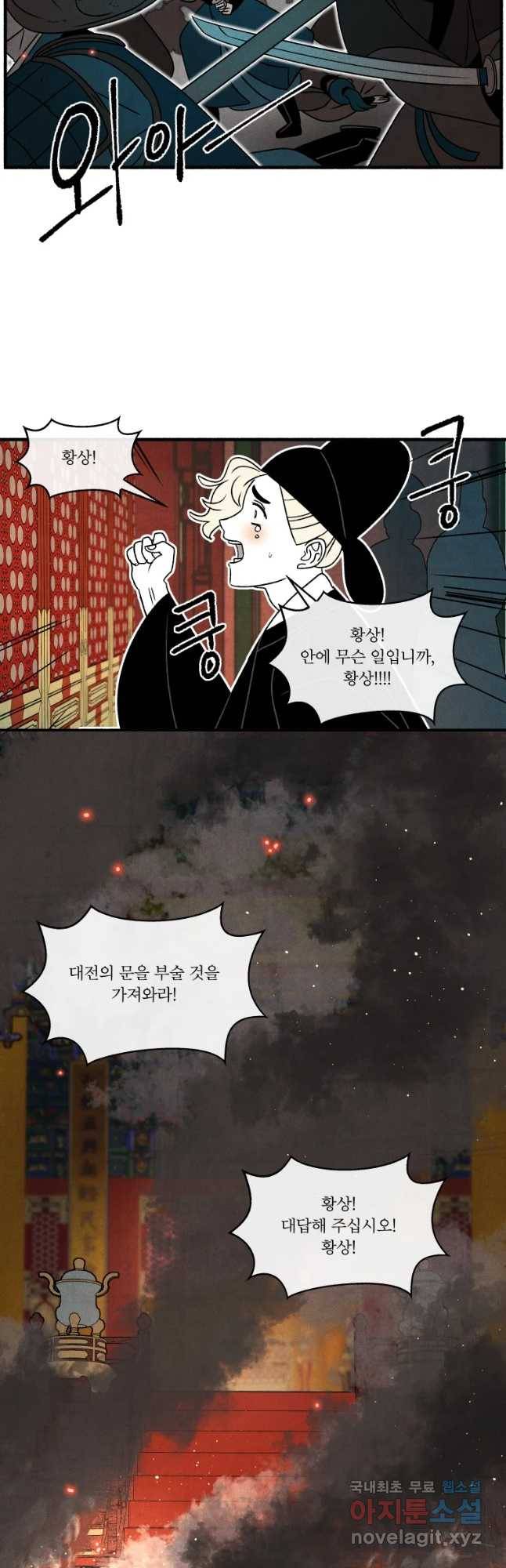 후궁공략 113화 42