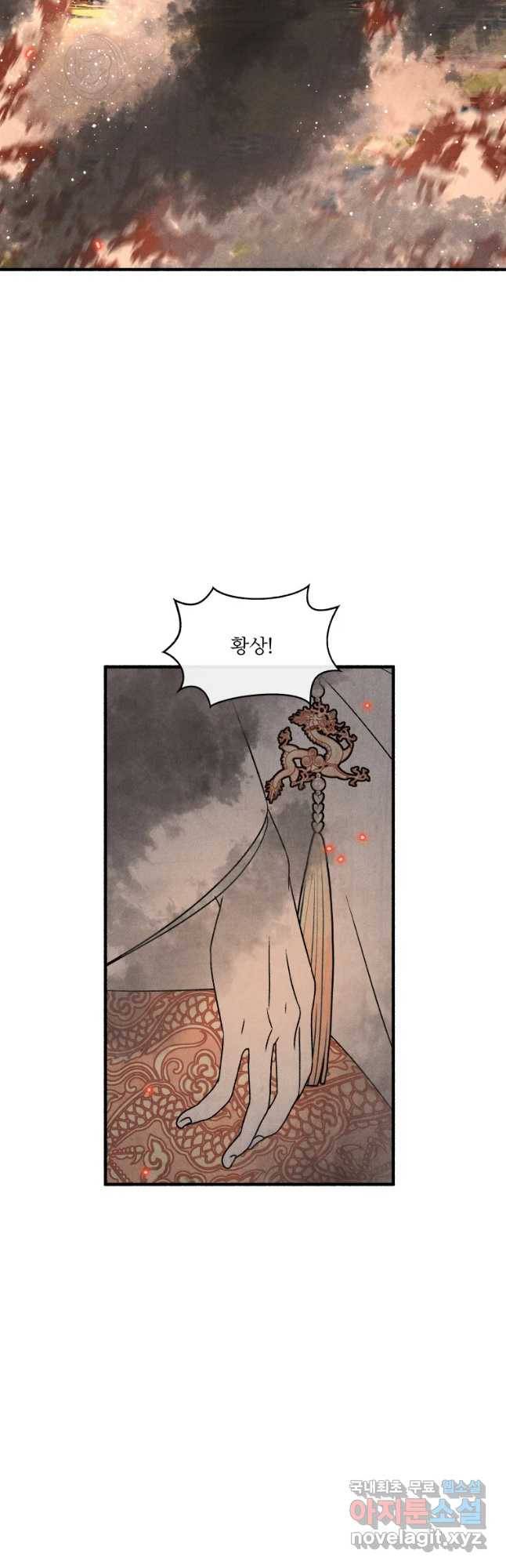 후궁공략 113화 43