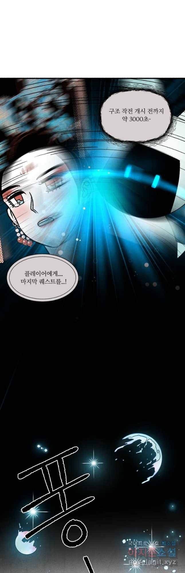 후궁공략 113화 44