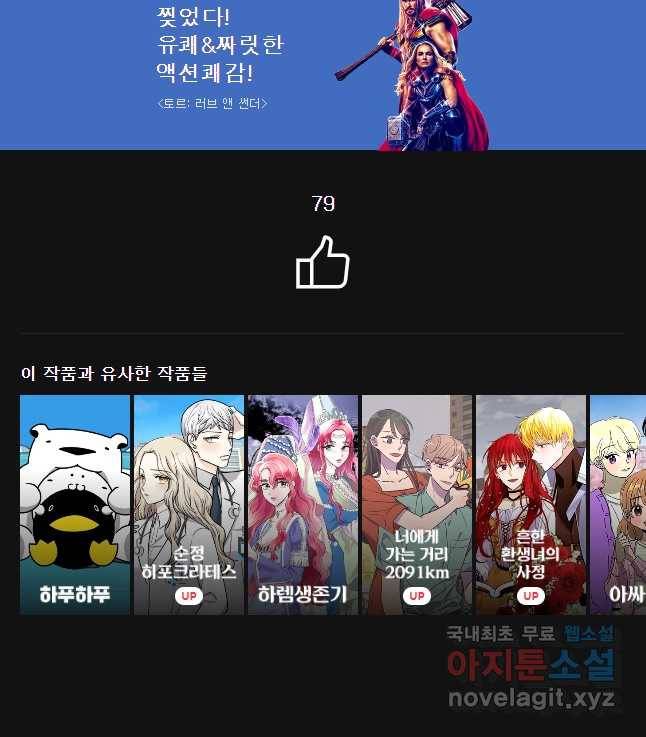 후궁공략 113화 50