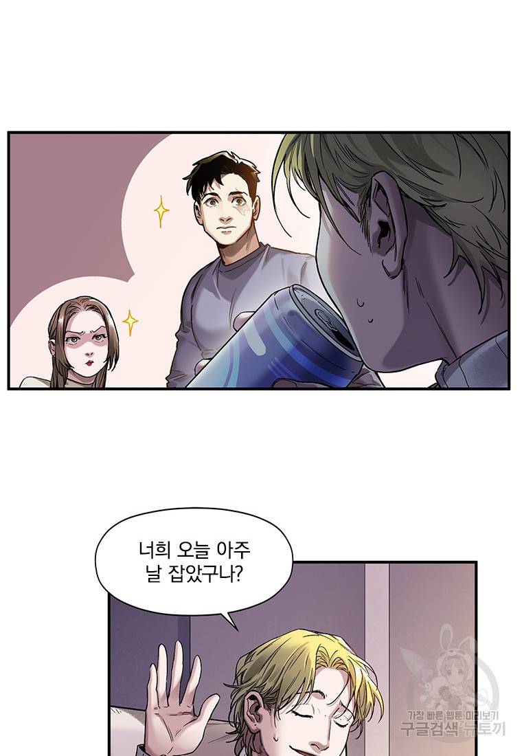 빌런 리셋 79화 16