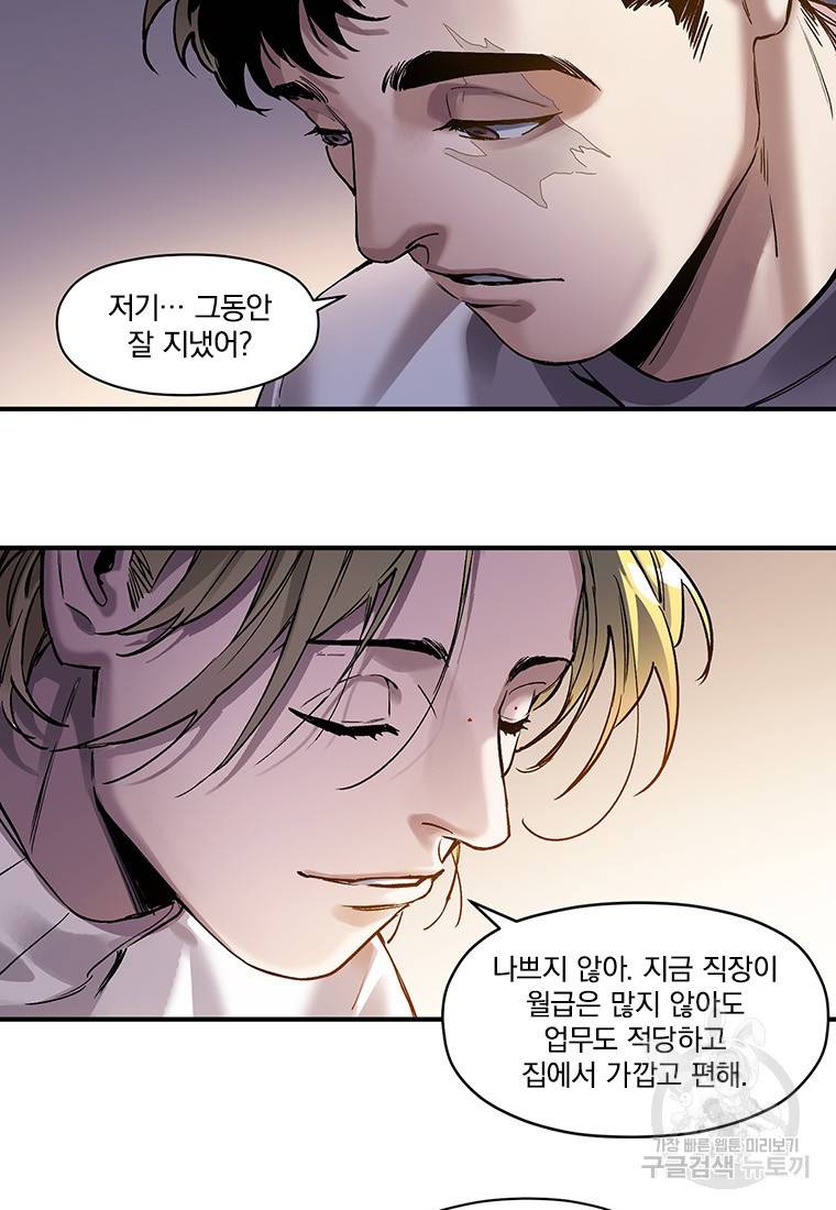 빌런 리셋 79화 19