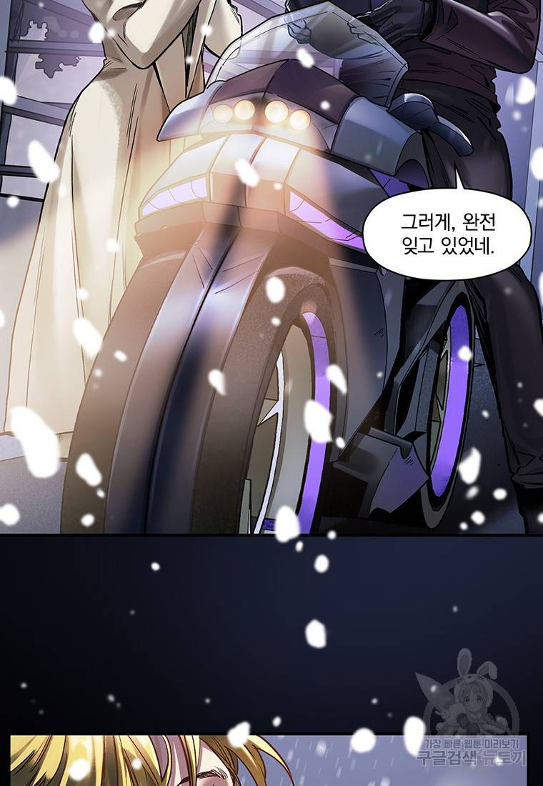 빌런 리셋 79화 29