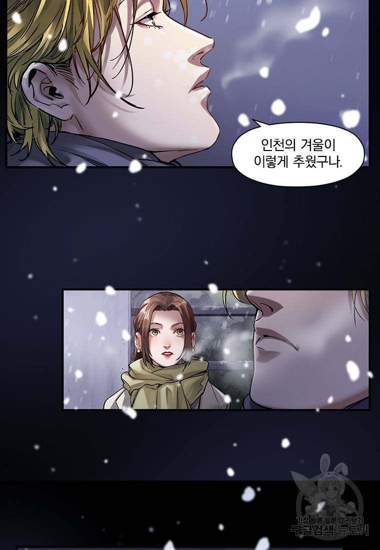 빌런 리셋 79화 30
