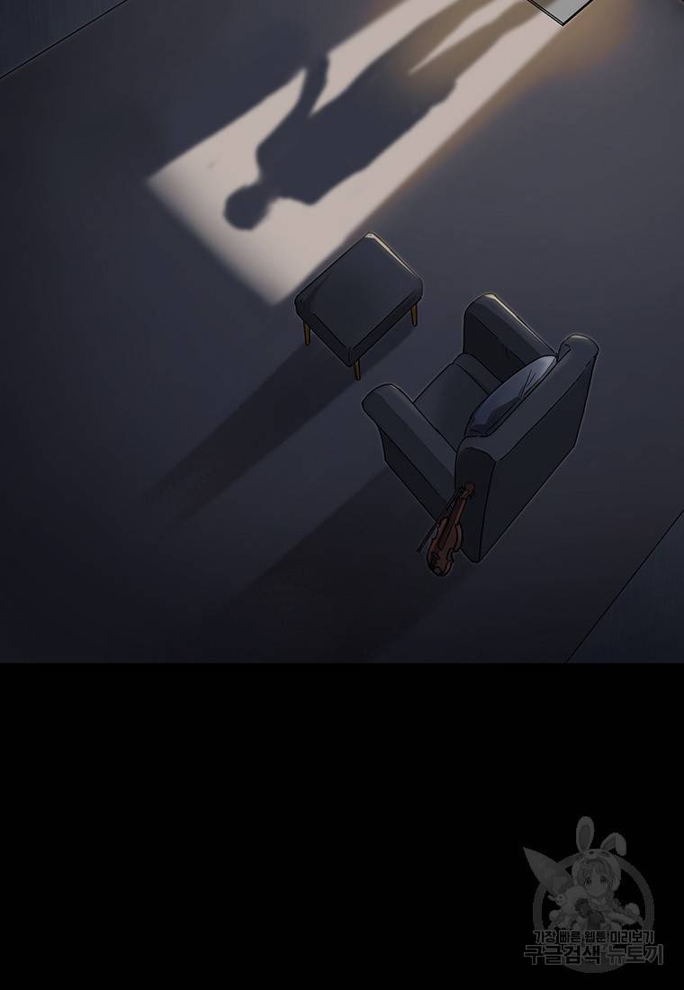 빌런 리셋 79화 40