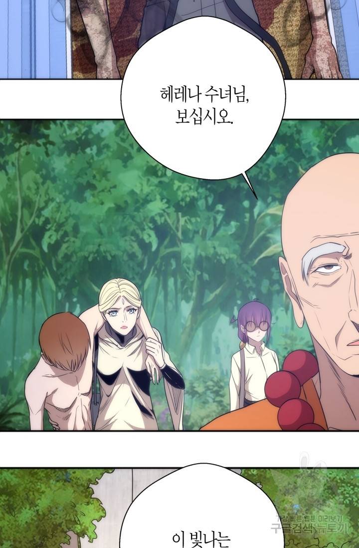 천재 퇴마사가 자꾸 강해져 71화 13