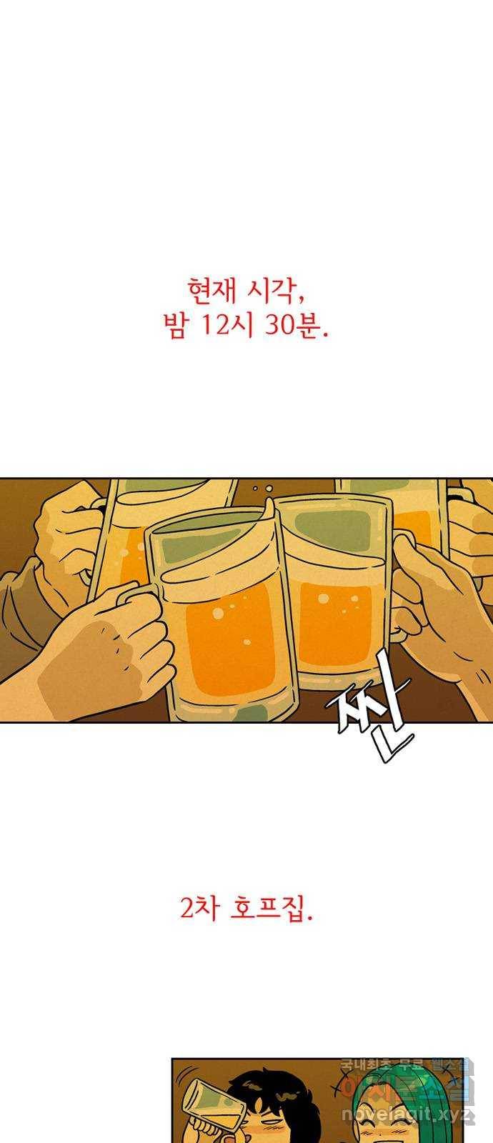 배달의 신 32화 - 이런 사이 1