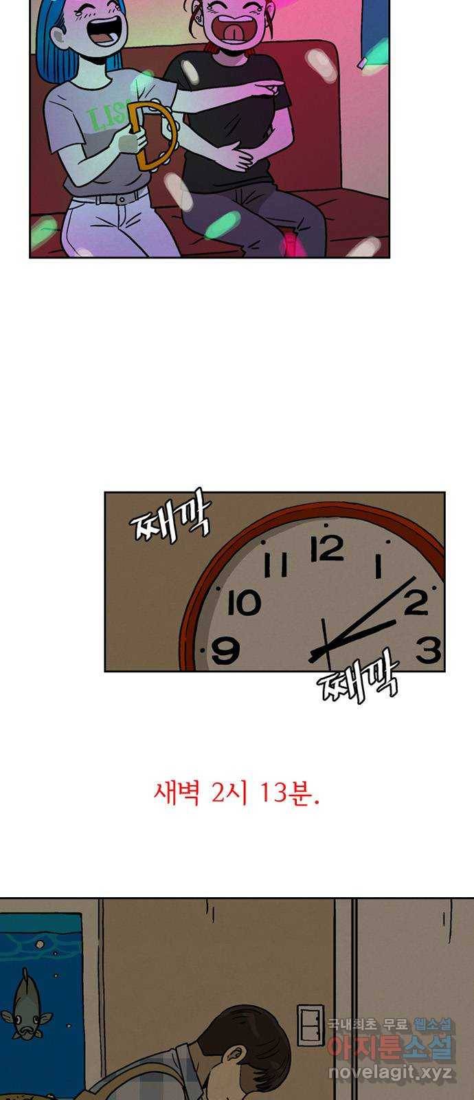 배달의 신 32화 - 이런 사이 5