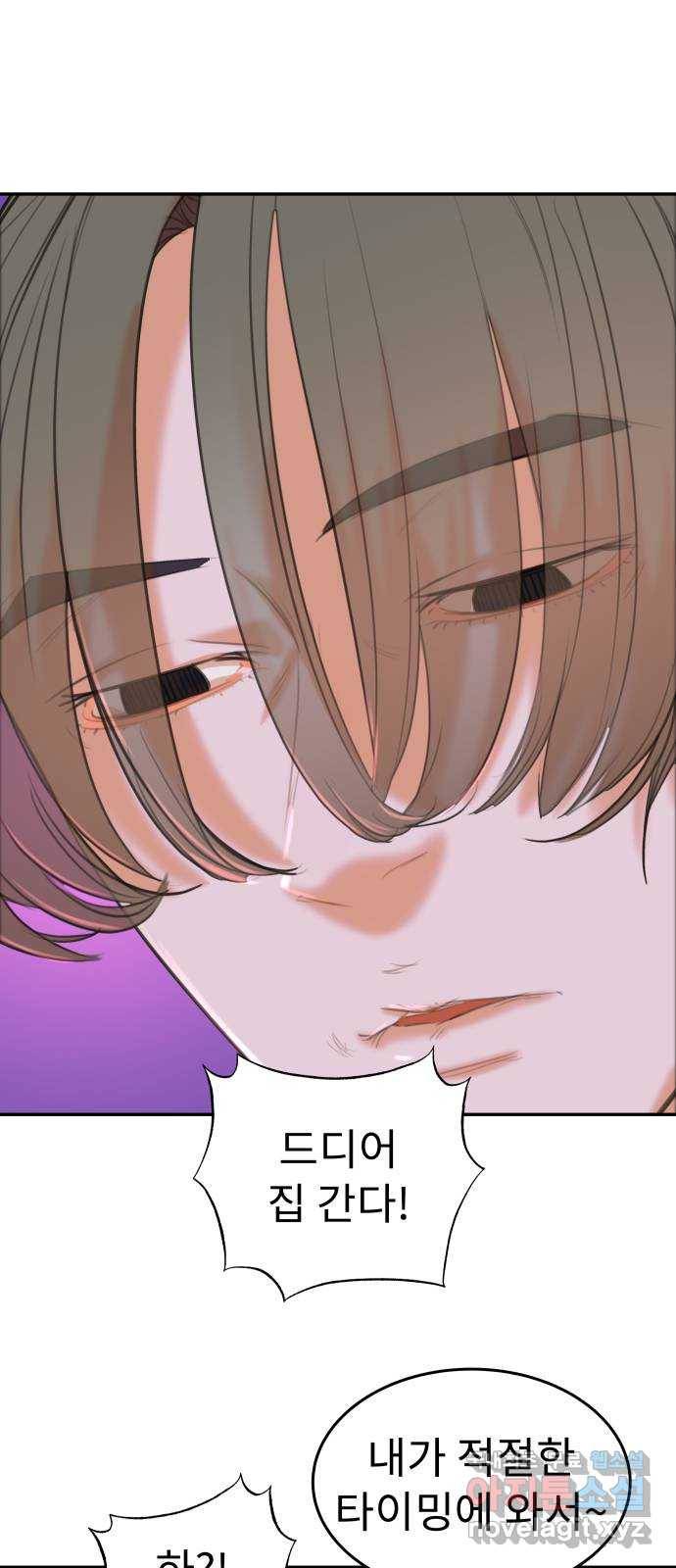 보고 있지? 8화. 집으로 1