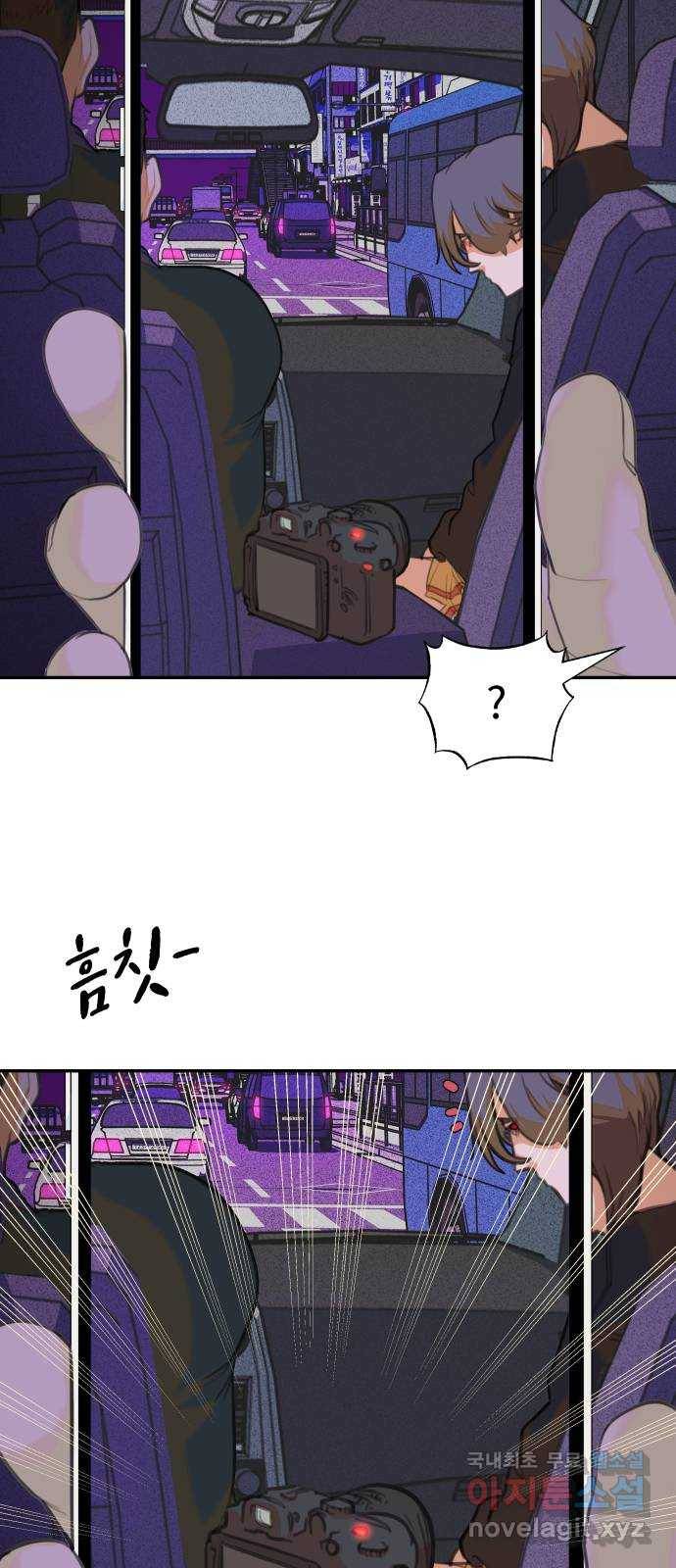 보고 있지? 8화. 집으로 3