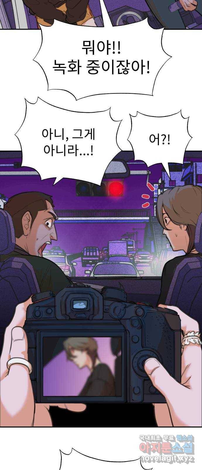 보고 있지? 8화. 집으로 5