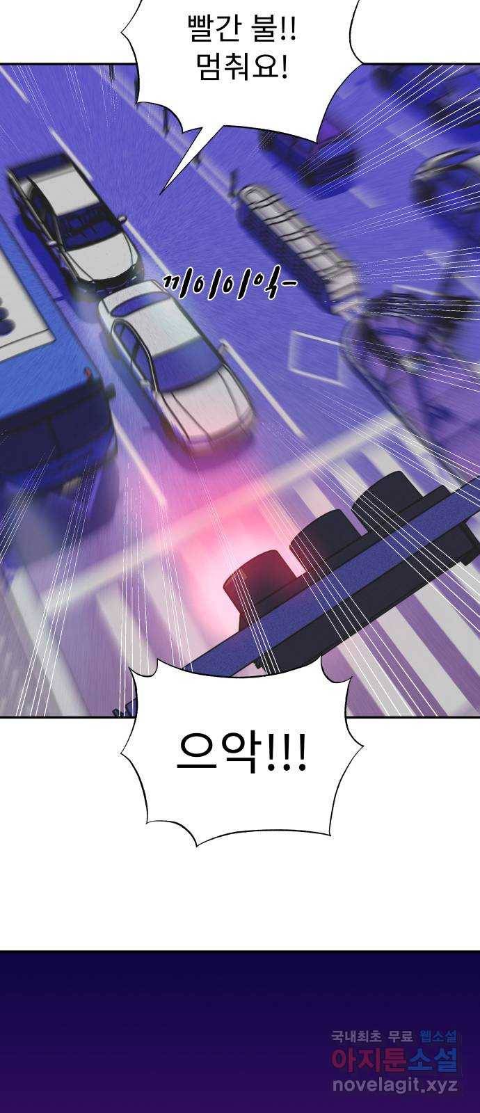 보고 있지? 8화. 집으로 6