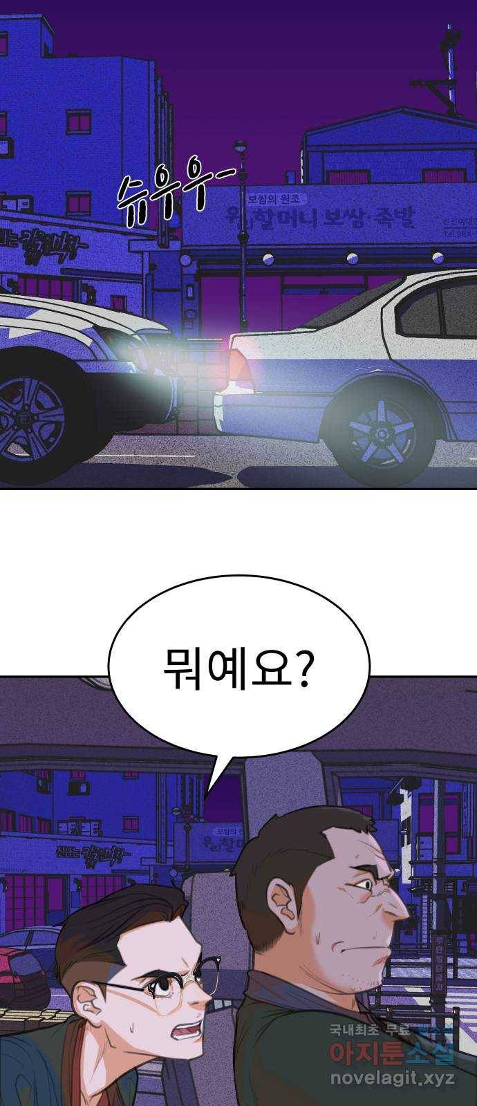 보고 있지? 8화. 집으로 7
