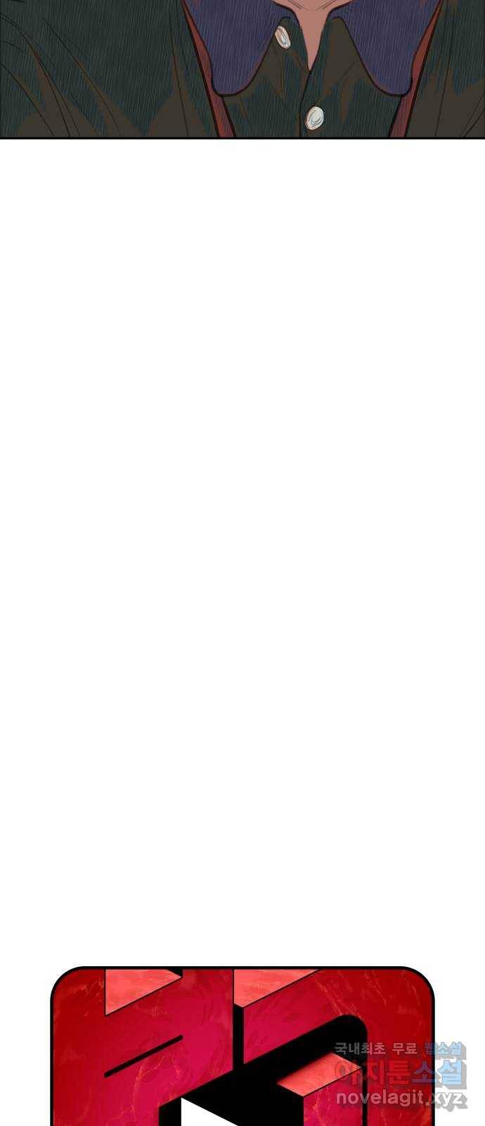 보고 있지? 8화. 집으로 9