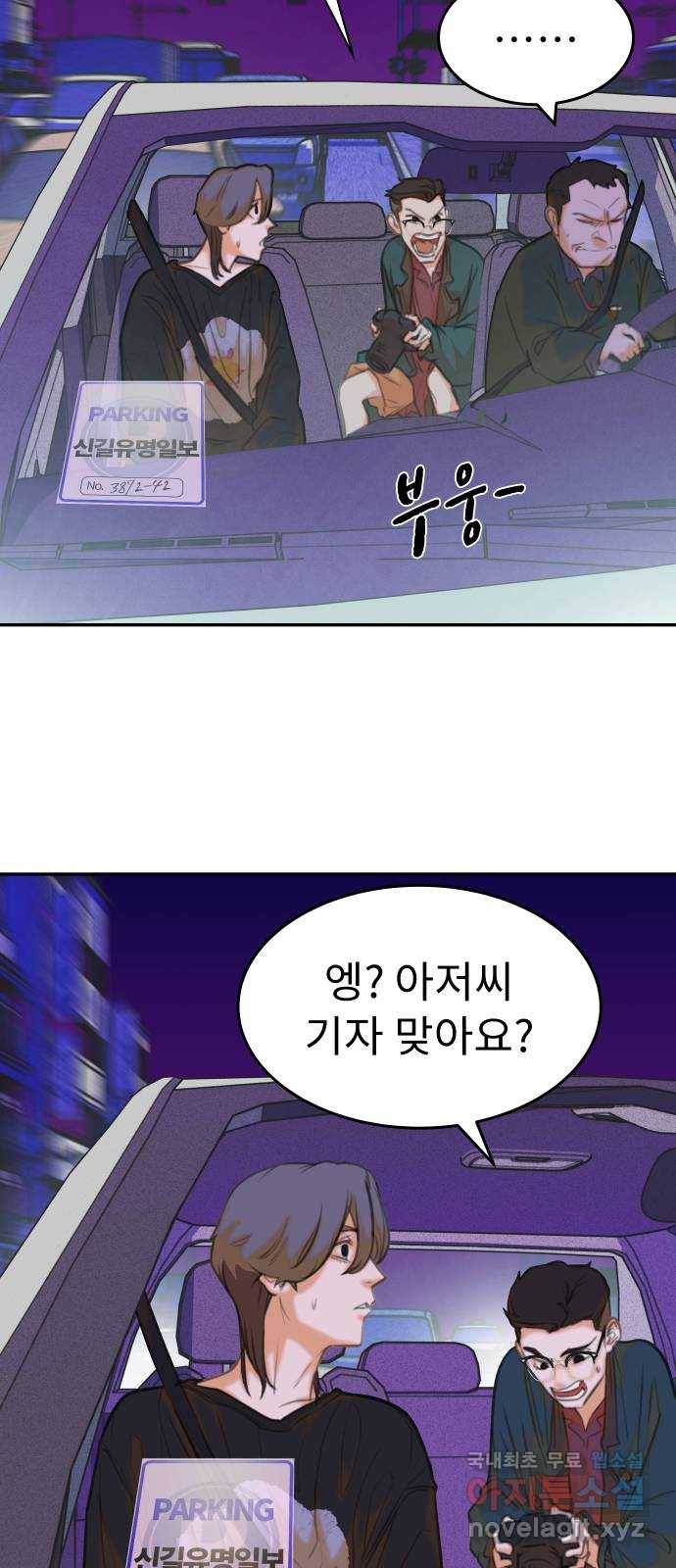 보고 있지? 8화. 집으로 12