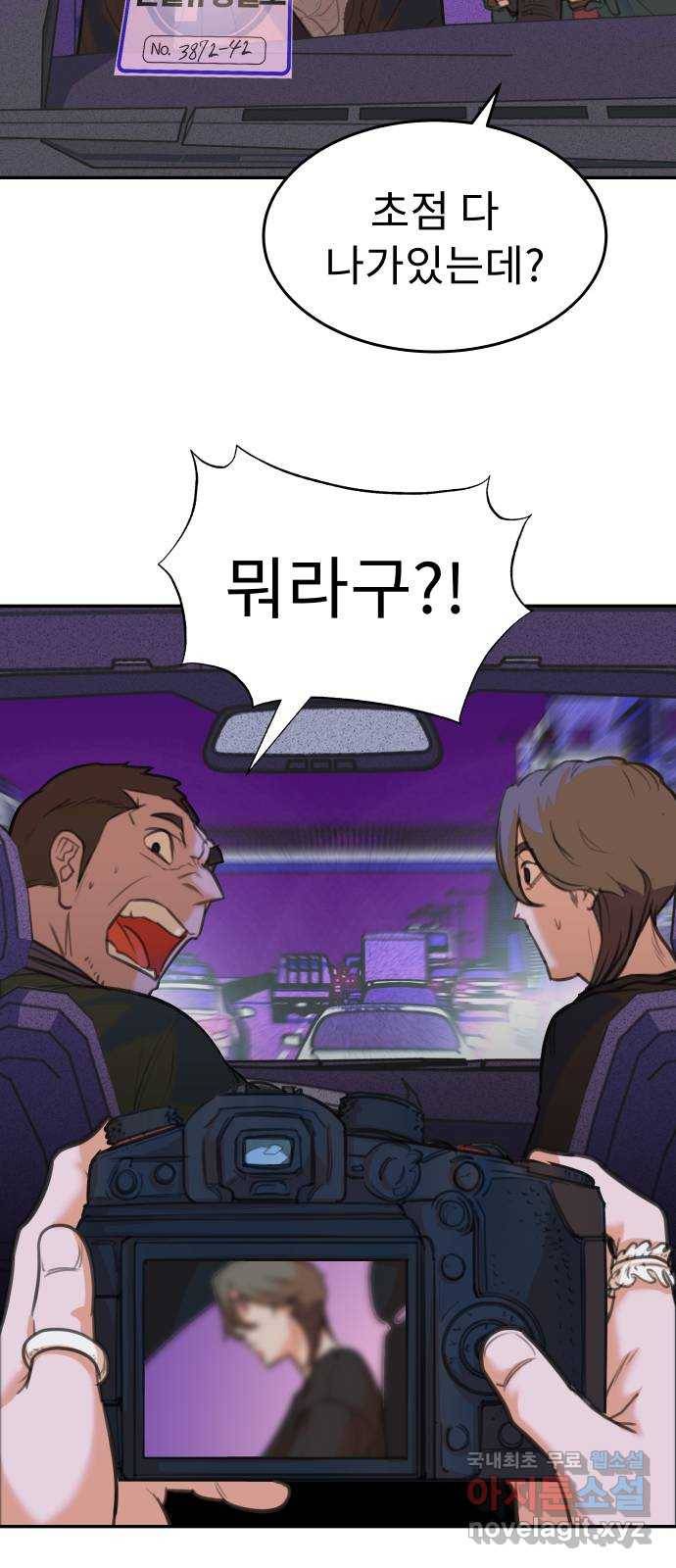 보고 있지? 8화. 집으로 13