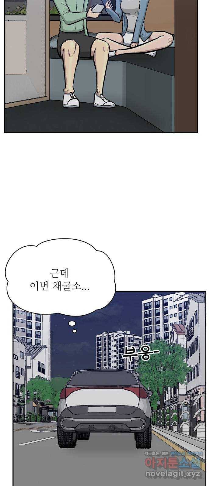 은둔코인 47화 3