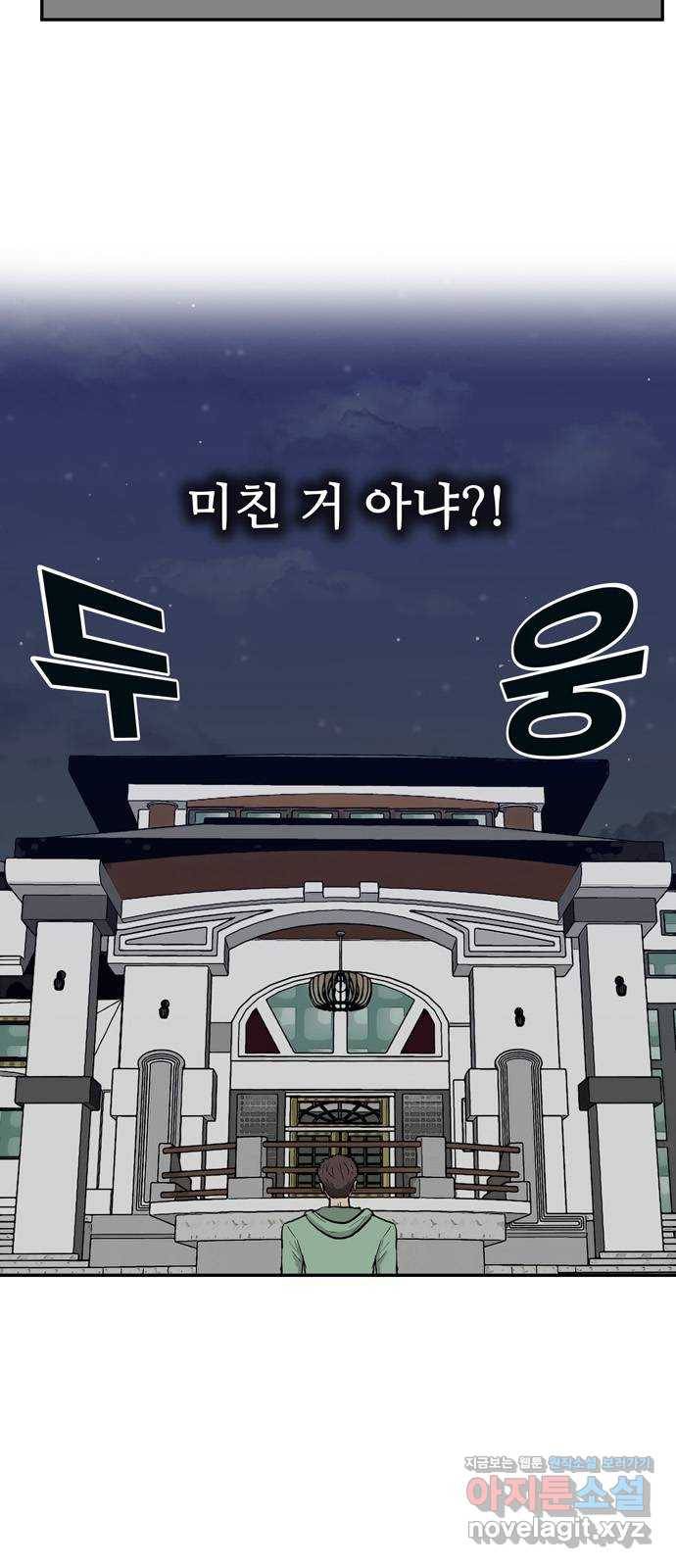 은둔코인 47화 4