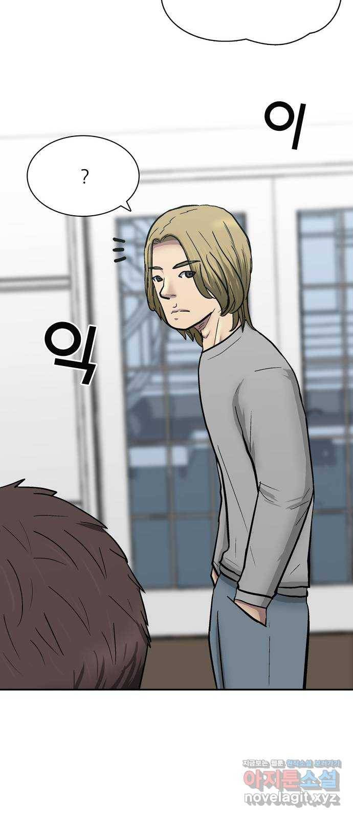 은둔코인 47화 8