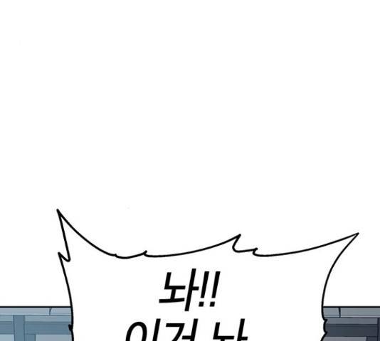 태백 : 튜토리얼 맨 92화 4