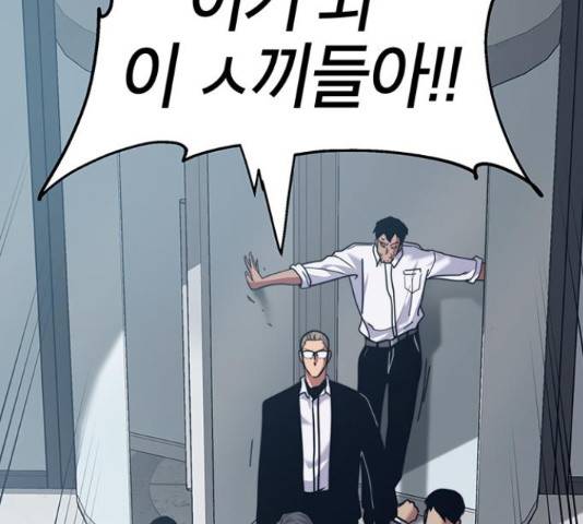 태백 : 튜토리얼 맨 92화 5