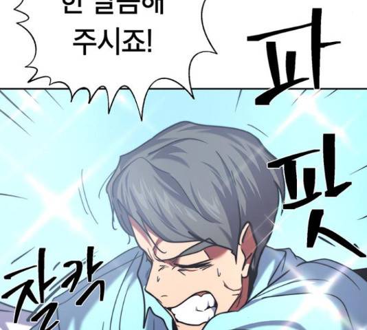 태백 : 튜토리얼 맨 92화 8