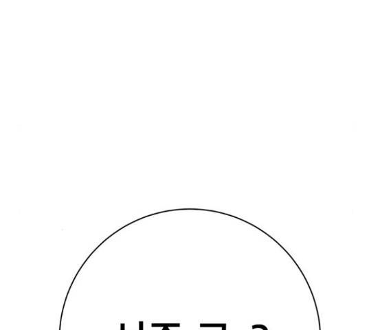 태백 : 튜토리얼 맨 92화 10