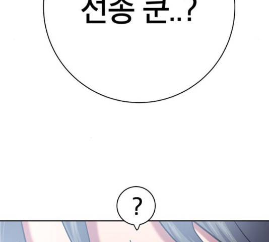 태백 : 튜토리얼 맨 92화 11