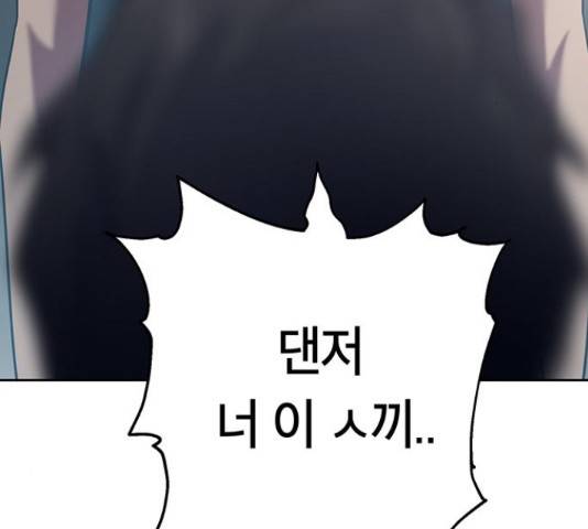 태백 : 튜토리얼 맨 92화 16