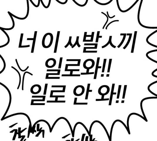 태백 : 튜토리얼 맨 92화 25