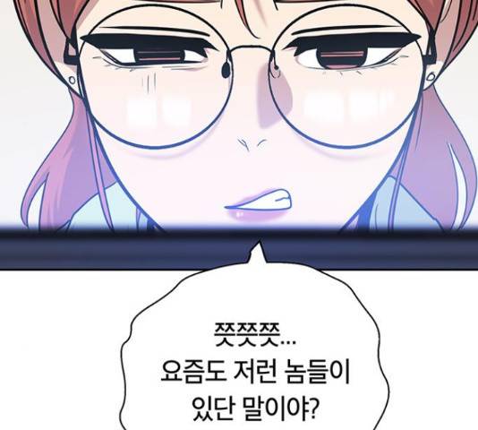태백 : 튜토리얼 맨 92화 38