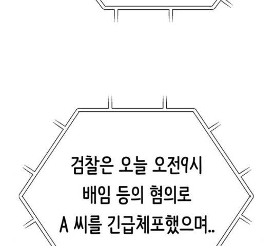 태백 : 튜토리얼 맨 92화 48