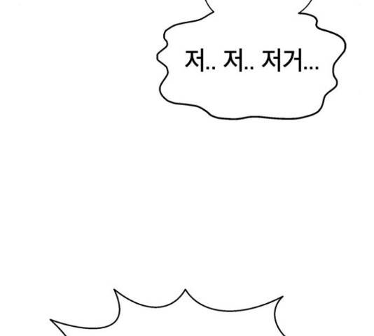 태백 : 튜토리얼 맨 92화 50