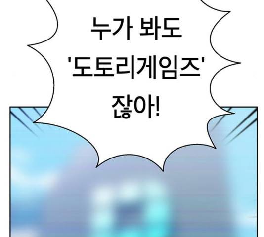 태백 : 튜토리얼 맨 92화 51