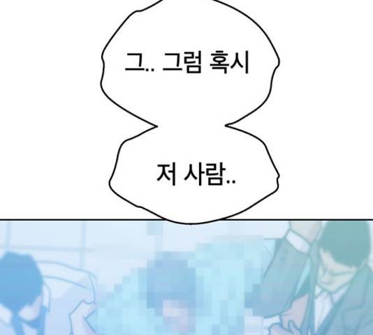 태백 : 튜토리얼 맨 92화 53