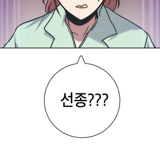태백 : 튜토리얼 맨 92화 57