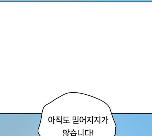 태백 : 튜토리얼 맨 92화 61