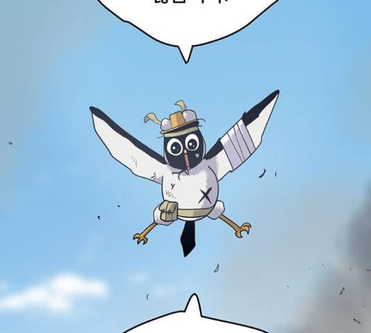 태백 : 튜토리얼 맨 92화 62