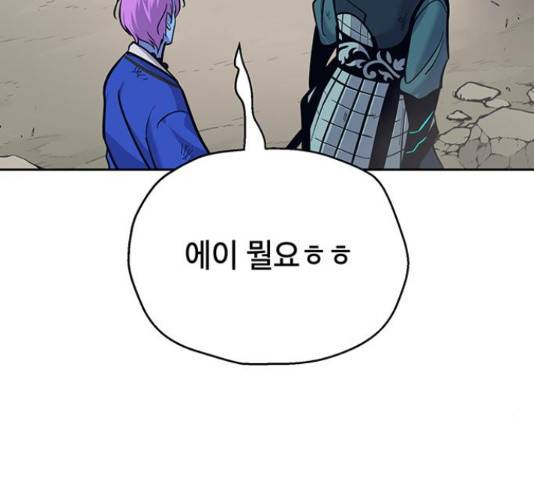 태백 : 튜토리얼 맨 92화 65