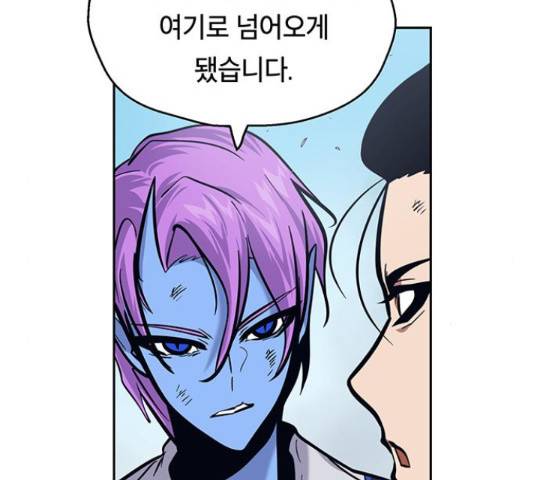 태백 : 튜토리얼 맨 92화 68