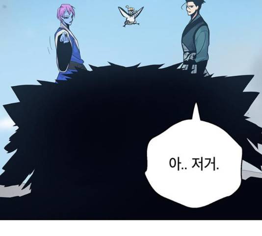 태백 : 튜토리얼 맨 92화 75