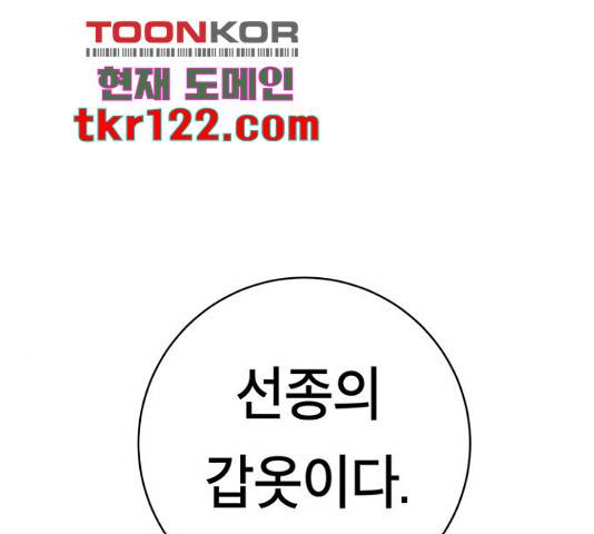 태백 : 튜토리얼 맨 92화 76