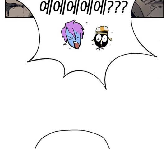 태백 : 튜토리얼 맨 92화 79