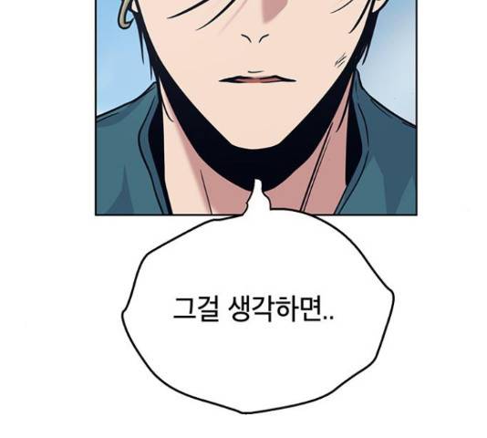 태백 : 튜토리얼 맨 92화 84