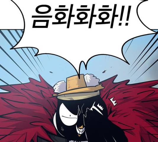 태백 : 튜토리얼 맨 92화 92