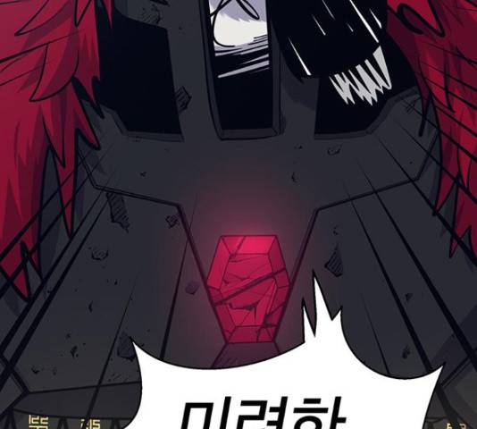 태백 : 튜토리얼 맨 92화 93